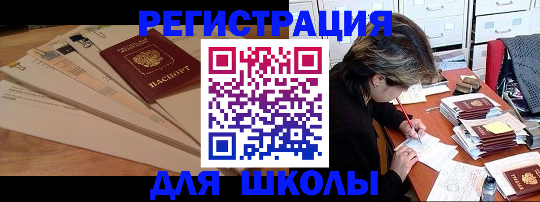 прописка 2025 в Салехарде