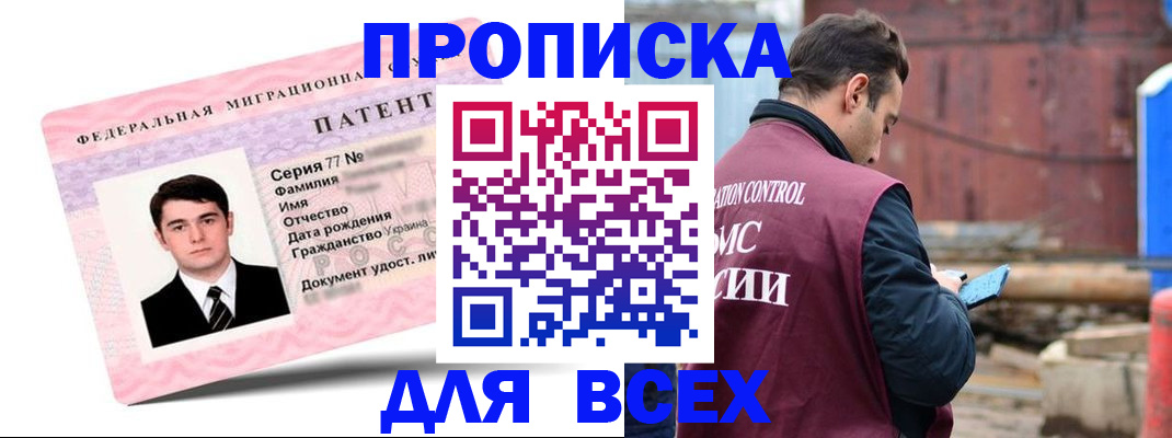 регистрация для школы в Салехарде